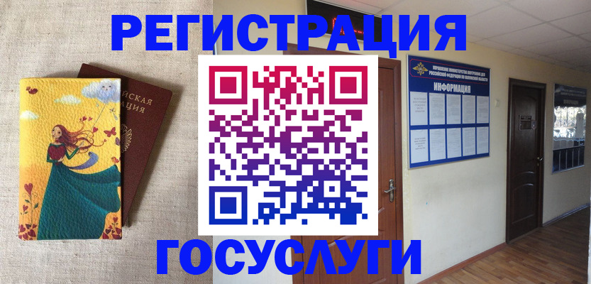 временная регистрация надежно в Дорогобуже