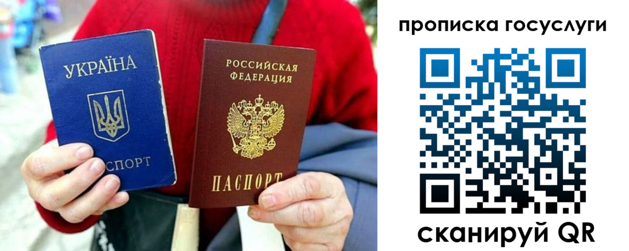 временная прописка в Дорогобуже