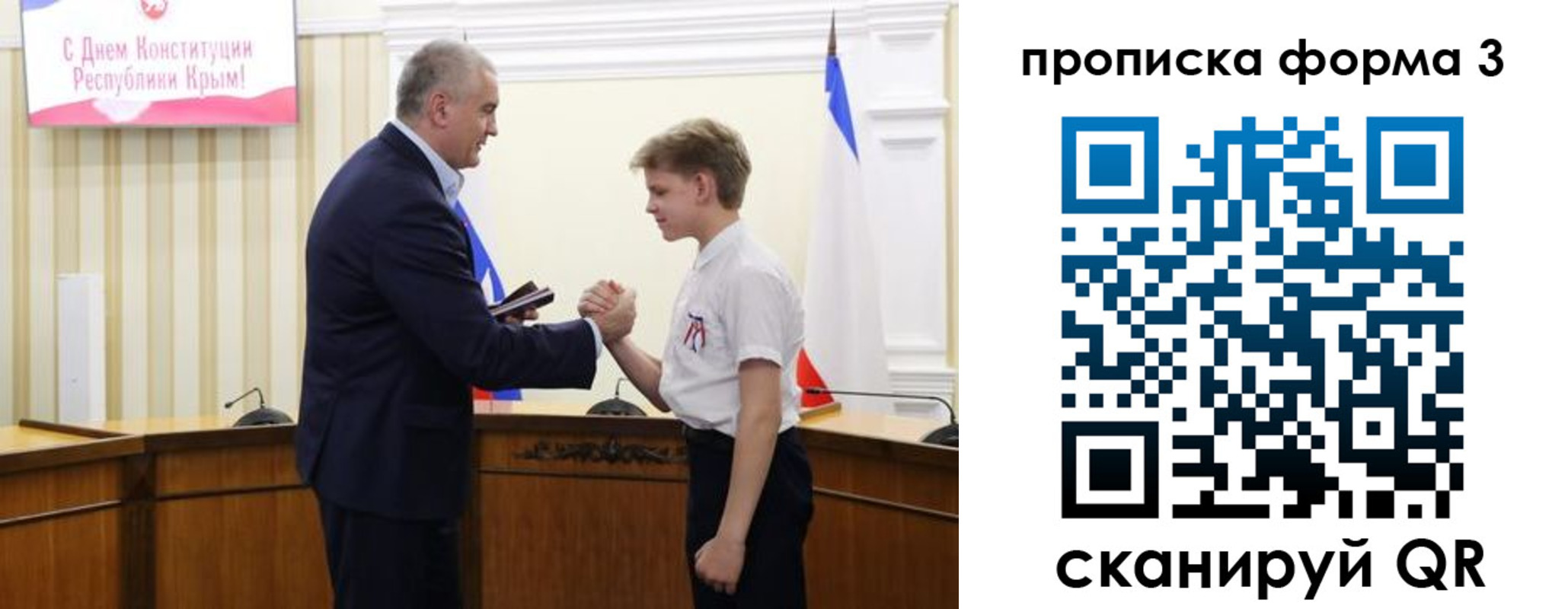 временная регистрация для школы в Дорогобуже