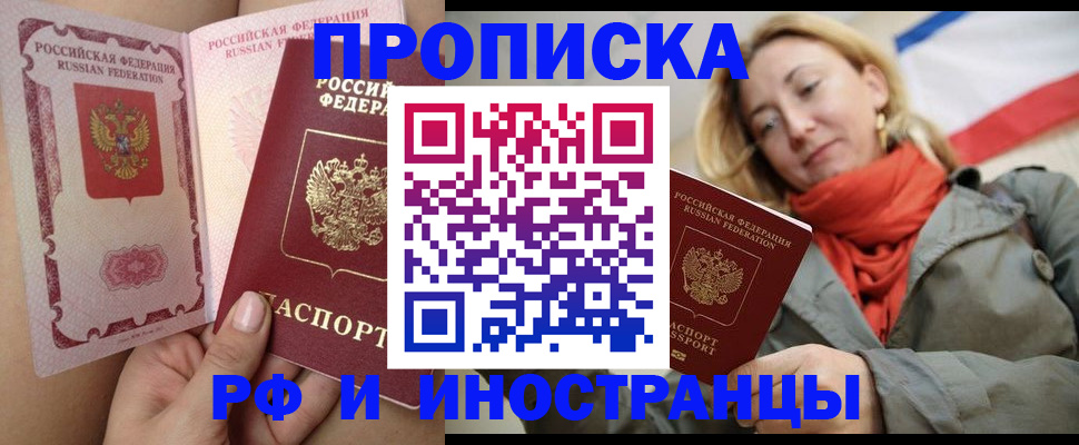 прописка регистрация в Дорогобуже