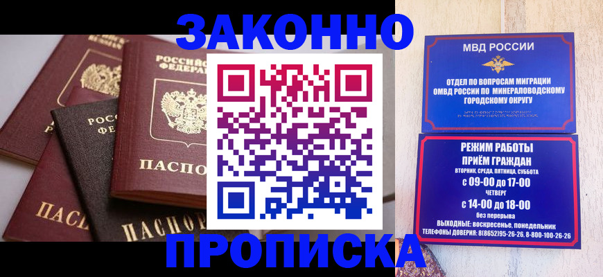 временная регистрация для всех в Дорогобуже