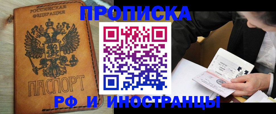 пропишу в квартире в Дорогобуже
