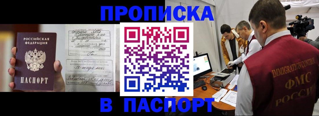 прописка паспорт в Дорогобуже
