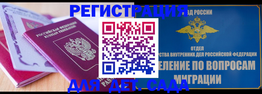 где прописаться в Дорогобуже