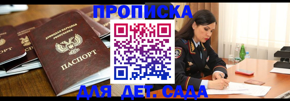 прописка в квартире в Дорогобуже