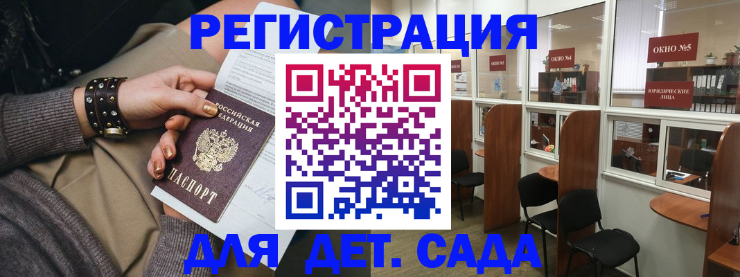 временная регистрация в Дорогобуже